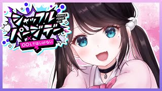 出来たてホヤホヤのおさよつに大興奮 - 【#ストグラ】おきだよおおおおおおおおん【ぶいすぽ/花芽なずな】