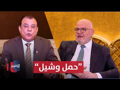 فيديو | الاستثمار العراقي بين غنيمة الأحزاب وحاجات الدولة | من بغداد مع نجم الربيعي