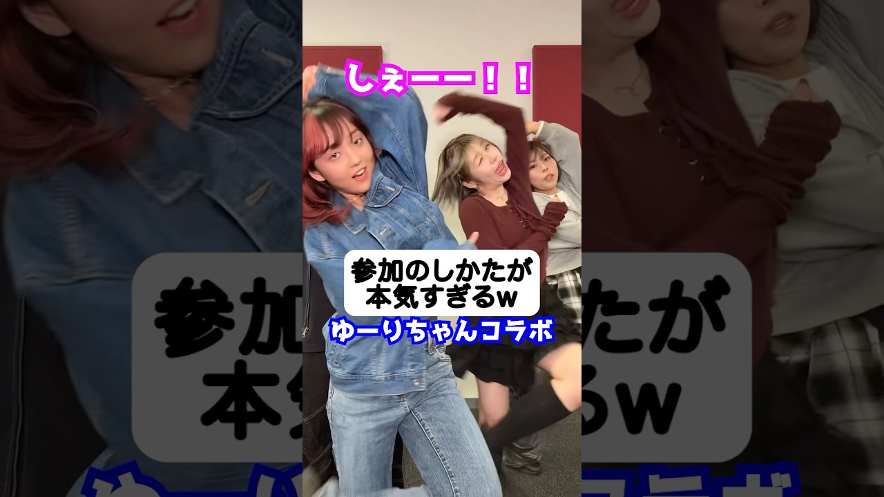 本気すぎて草w 【ゆーりちゃんコラボ】#ハモりたがーる #rabbitcat #ドッキリ