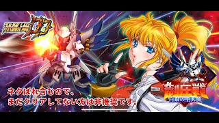 【スパロボDD】制圧戦EX5に挑戦！【LIVE】
