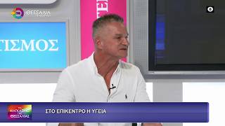 ΣΤΟ ΕΠΙΚΕΝΤΡΟ Η ΥΓΕΙΑ_ΒΑΣΙΛΗΣ ΠΙΝΑΚΑΣ 07 10 2026