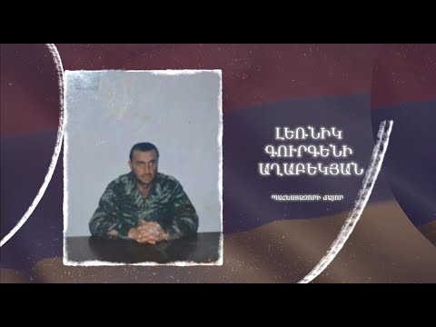 Ձեզ բացակա չենք դնի․ Լեռնիկ  Աղաբեկյան