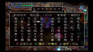 5【魔導の宝物庫2回目】少年ヤンガスと不思議のダンジョンやる枠5