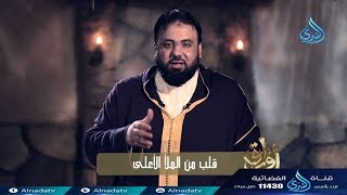 أوراق من سدرة المنتهى - وجدان العلي image