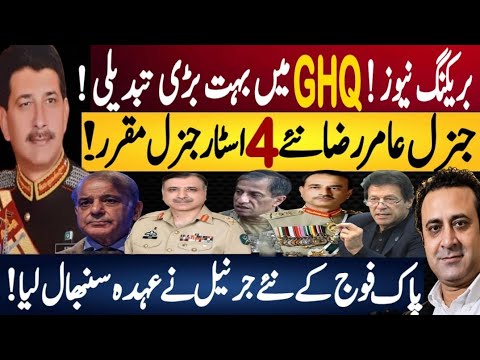 Major Changes at GHQ? New Four-Star General & Pakistan Army Reshuffle | Fayyaz Raja Vlog