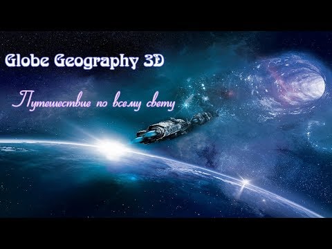 Globe Geography 3D