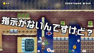 [SuperMarioMaker2 / stage:71]改造マリオをつくろう！2 feat.ガルナ(オワタP)