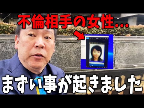 【緊急速報】県民局長の不倫相手だった白川智子さんについて衝撃の新情報【斎藤知事 百条委員会 奥谷 立花孝志 折田楓】