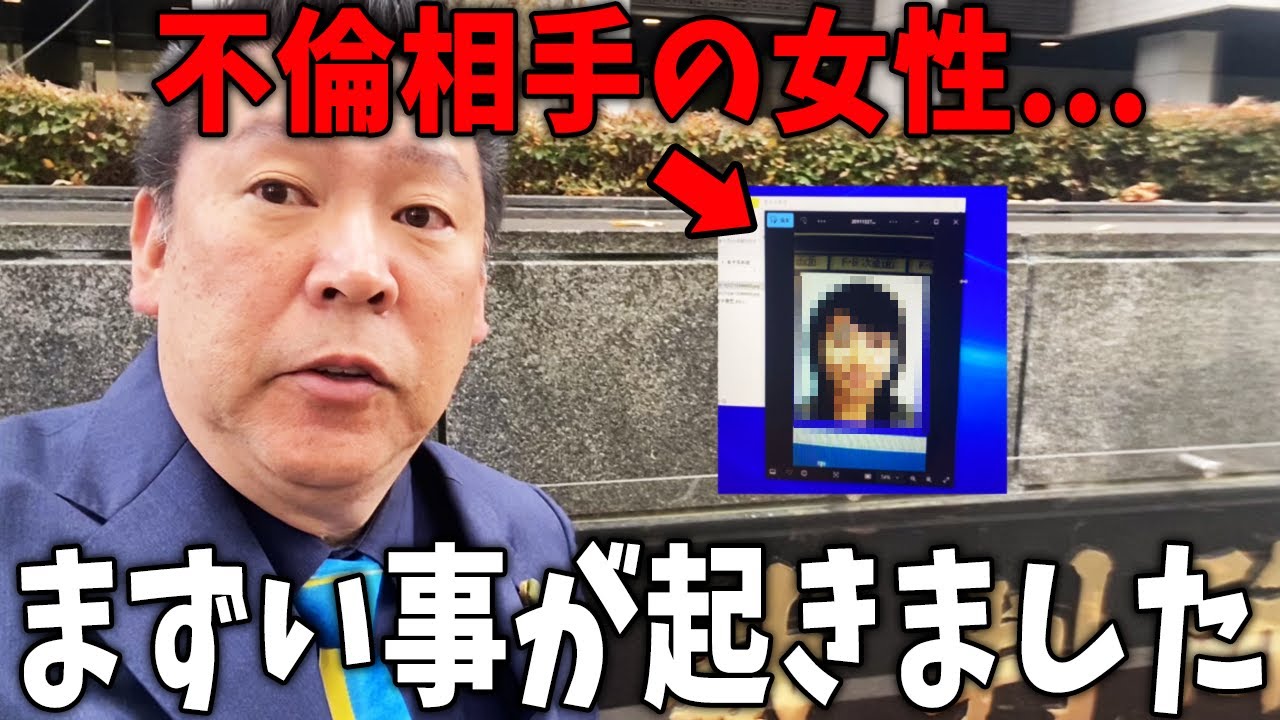 【緊急速報】県民局長の不倫相手だった白川智子さんについて衝撃の新情報【斎藤知事 百条委員会 奥谷 立花孝志 折田楓】