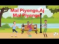 Mal Piyenge Cartoon Video মাল পিয়েঙ্গে কার্টুন ভিডি�