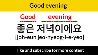 how to say good  evening in korean language