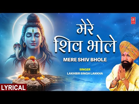 Shiv Bhajan with Lyrics (Lyrical) — watch video