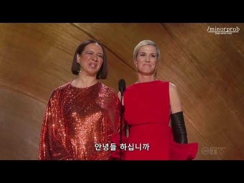 Kristen Wiig & Maya Rudolph presenting at the Oscars (Korean sub)