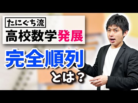 モンモール城 - 定義