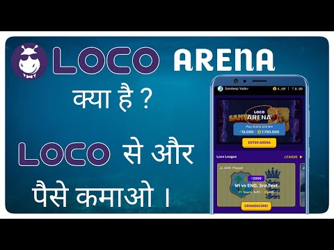 What is Loco Arena | Loco New Update Make More Money | Earn Unlimited Paytm Cash Video