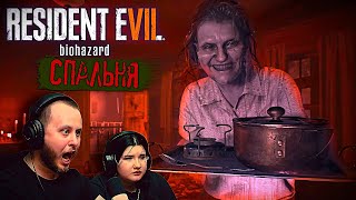 Resident Evil [DLC - Спальня] - Не Вкусный Суп😖