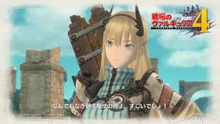 【戦場のヴァルキュリア4】新兵器、擲弾砲で敵陣を切り崩せ！ #2【ネタバレあり】