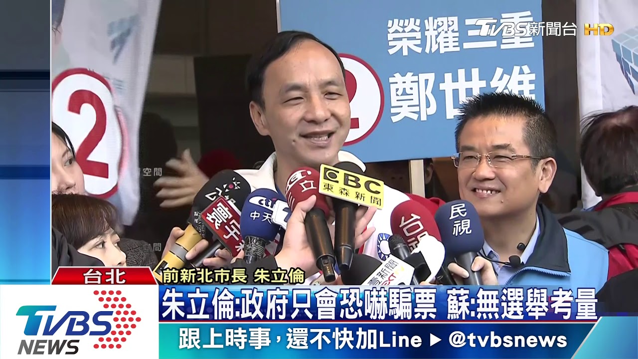 總統提「蔡七條」反統戰 朱立倫:只會騙票