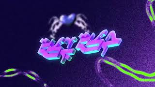 Download lagu Bayou - HARAKA BARAKA mp3 Download lagu Bayou - HARAKA BARAKA mp3