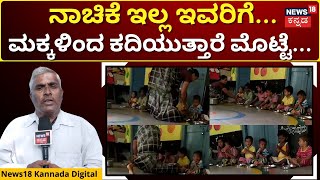 Press meet regarding Anganvadi visit by Prl. District and Sessions Judge, Koppal;?>