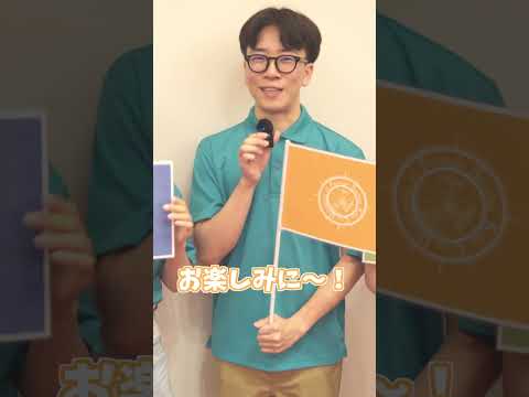 英米学科 【GaiDai shorts】オープンキャンパススタッフ【神戸市外大】#shorts #神戸市外大 #受験