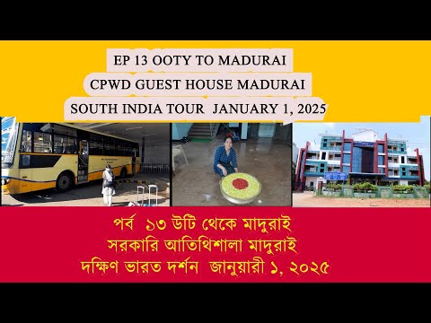 Ep 13 Ooty to Madurai by TNSTC Bus .