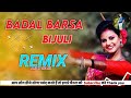 Badal Barsa Bijuli Sawan Ko Pani Song ( Female Version) Instagram Vairal Song Sawan Ko Pani Song