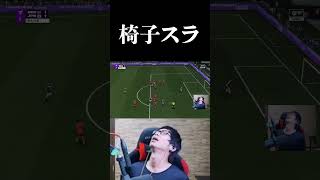 世界初のゴールパフォーマンス椅子スラ⚽【EA SPORTS FC】#サッカー #ワールドカップ #サッカー日本代表