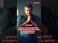Ajith Motivation Whatsappstatus Tamilsong Ajithkumar Thalafan Viral Latestnews Reels Like