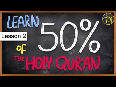 Learn 50% of the Holy Quran with THIS Frequency list -  Lesson 2 | Arabic 101