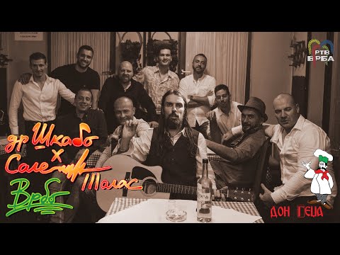 ŠKABO   x SALE TALAS  -  VRBO // Album // JA SAM LEGENDA 2019