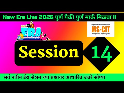 MS-CIT ERA SESSION 14 | New MSCIT ERA SESSION 14 | MS-CIT ERA  2026 | ‎⁨@computersearch2.0
