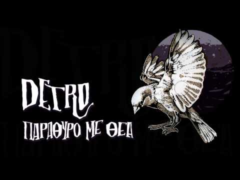 Detro - Οι αλήτες