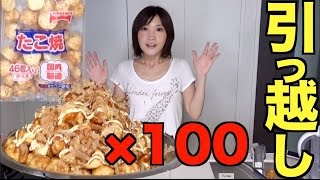 【大食い】たこやき２㎏【木下ゆうか】Japanese girl eats 3320 calories in one sitting