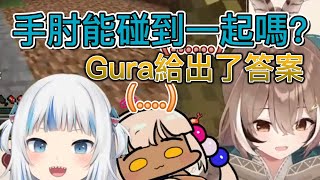 Re: [Vtub] Bae的手肘