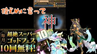 【パズドラ】これが20万円勝ったスロッターの引きです。