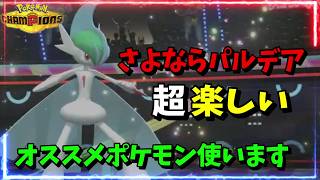 【切り抜き】逢坂ミズが久しぶりにポケモンで暴れる【ポケモンチャンピオンズ】