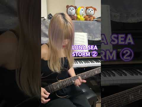 LUNA SEA STORM🌀ギター弾いてみた🎸② 台風が来るということなので🌀