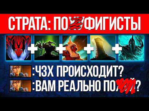 НАМ ПРОСТО ПОФИГ, МЫ ПУШИМ 🔥 Dota 2