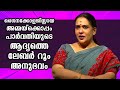 ഗൈനക്കോളജിസ്റ്റായ അമ്മയ്‌ക്കൊപ്പം �