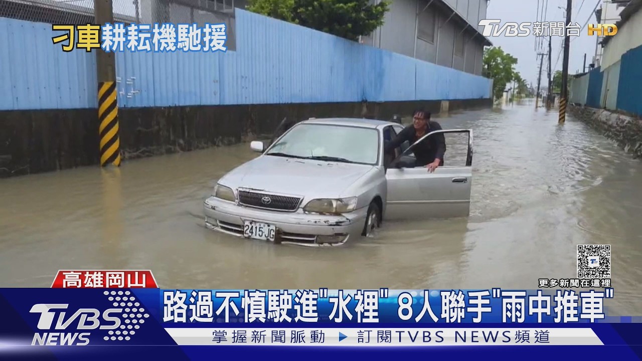 影音／淹！　高雄多轎車慘滅頂　「耕耘機」當拖吊用