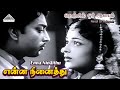 Enna Ninaithu Video Song Nenjil Or Aalayam Kalyan Kumar Devika
