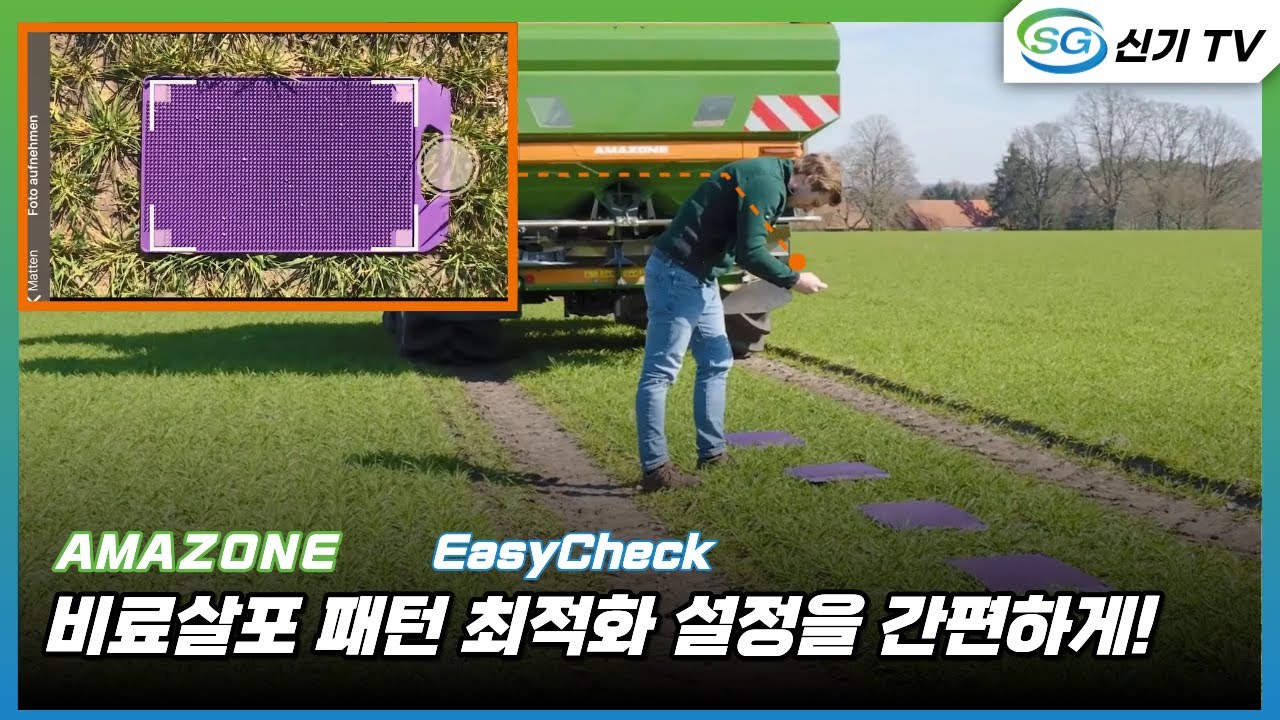[아마존] 비료살포기_ 이지체크