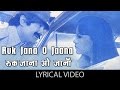 Ruk Jana O Jaana With Lyrics रुक जाना ओ जाना गाने के बोल W