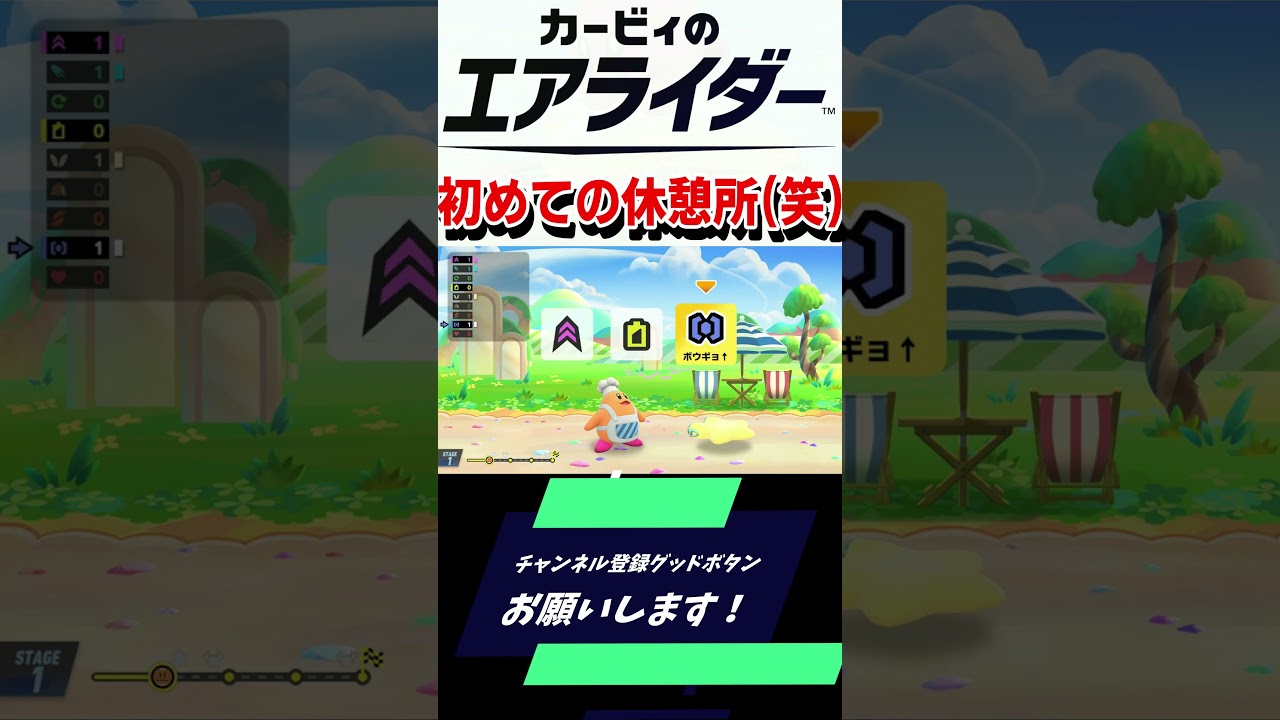 【カービィのエアライダー】初めての休憩所のリアクションｗｗｗ#カービィのエアライダー#shotrs#発狂実況