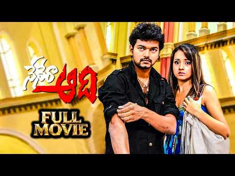 Thalapathy Vijay & Trisha Indian Telugu Action Movie | @moviesnxt1