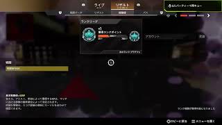 [女性配信】【APEX 】らんくー【初見・参加歓迎】