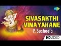 Sivasakthi Vinayakane | சிவசக்தி விநாயகனே | Tamil Devotional Video | P. Susheela | Vinay