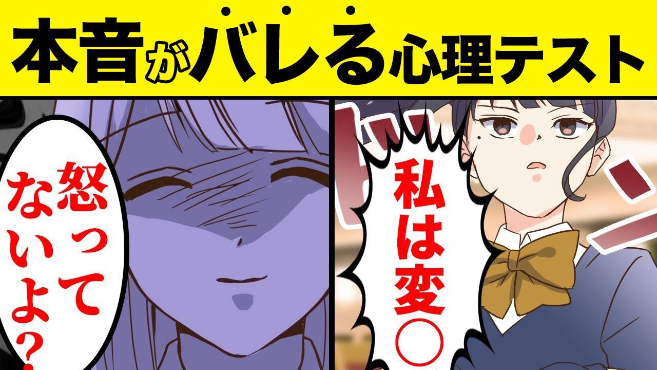 Download 漫画 本音がバレる 深層心理診断テストをやってみたpart2 心 Daily Movies Hub Download 漫画 本音がバレる 深層心理診断テストをやってみたpart2 心 Daily Movies Hub