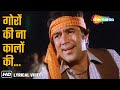 Goron Ki Na Kalon Video Lyrical Disco Dancer 1982 Rajesh Khanna Suresh Wadkar Bappi Lahiri